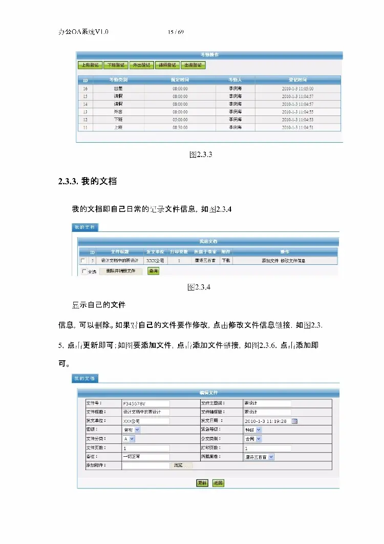 asp.net源代码 C#程序.net 办公OA系统