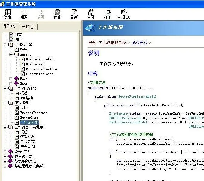 进销存 B/S开发框架源码 EasyUI开发框架 asp.net MVC开发框架 C# 