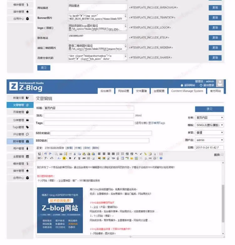 zblog简约单页网站模板 简单实用整站源码带后台 百度推广类模板