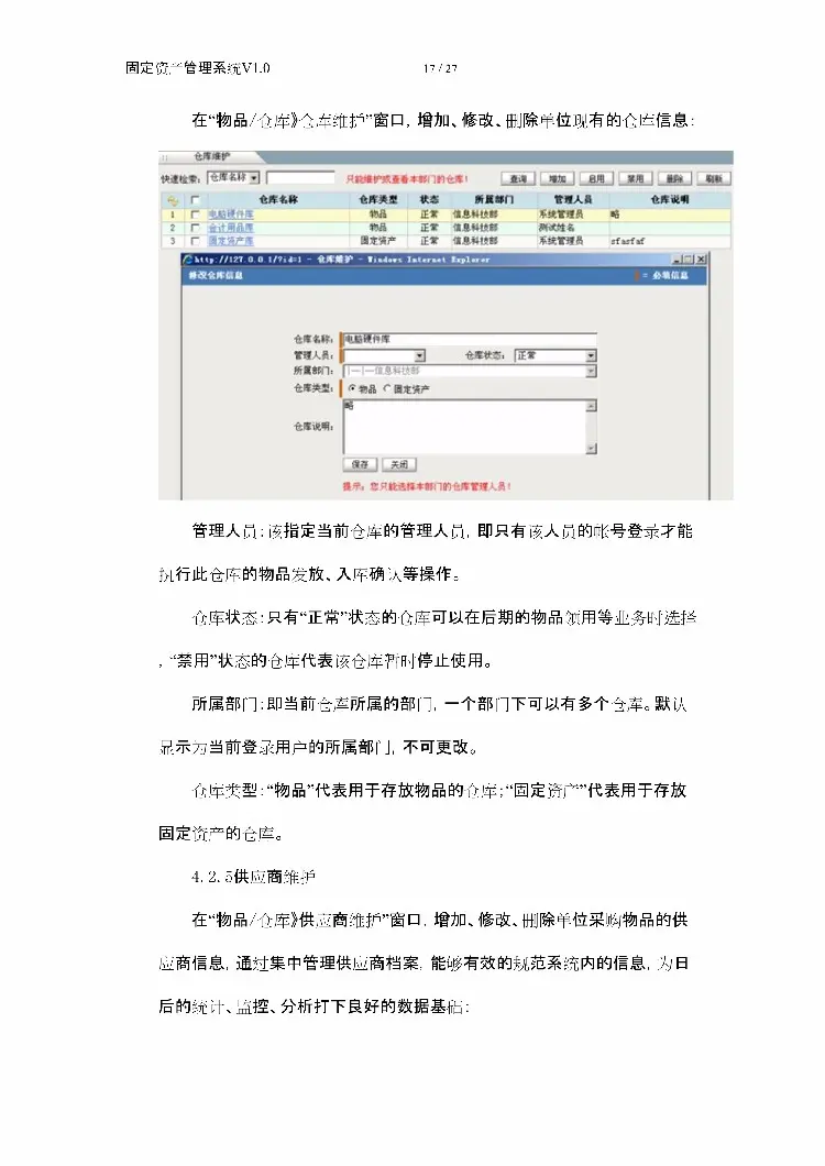 asp.net源代码 C#程序.net  固定资产源码