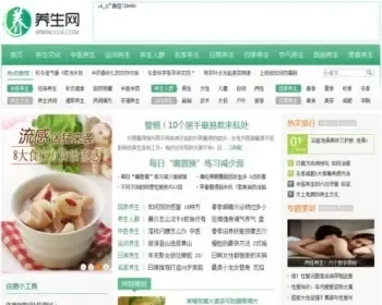 92game仿养生网程序源码 ysw.com源码 养生资讯网源码模板 帝国CMS模板 带采集
