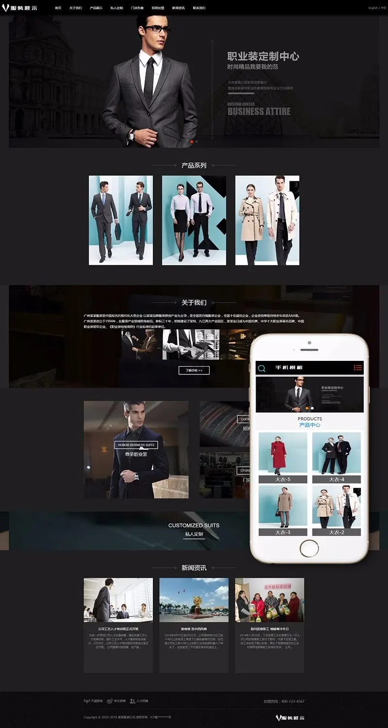 中英双语服装礼服展示类企业织梦模板（带手机端）织梦商业模板源码
