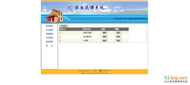 sql大学生选课管理系统代码网上选课在线选课asp.net源码毕业文档