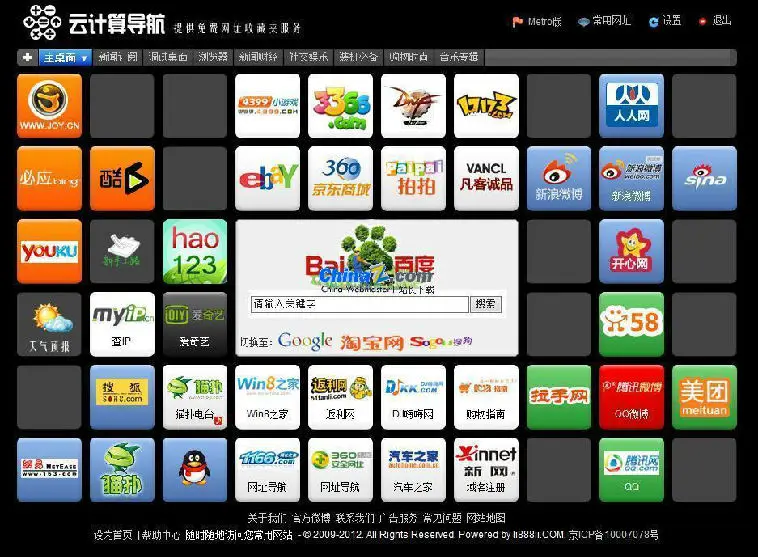 视觉书签v5.0 Beta