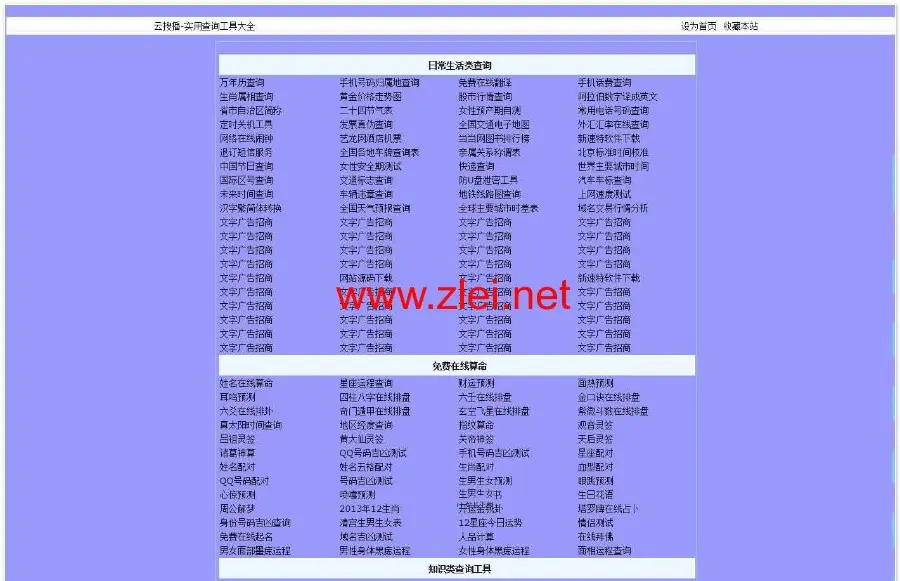 一款非常实用的查询网站,完全无限制,上传即可实用,独立的查询系统