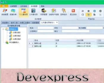 Winform 开发框架源码 devexpress 管理系统源码 C# .NET 多主题