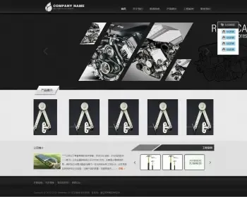 大气黑色机械企业网站源码 php通用企业网站源带演示