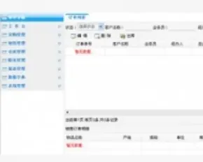 商贸进销存源码 大型进销存源码 ERP源码 asp.net b/s