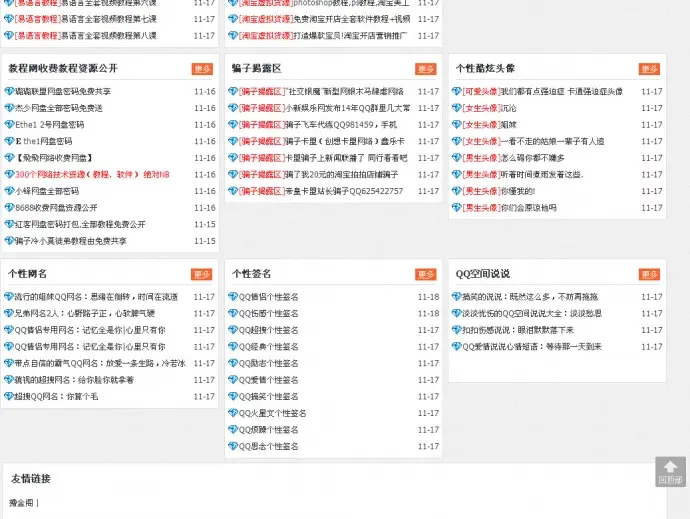 小新娱乐网网钛源码附数据库