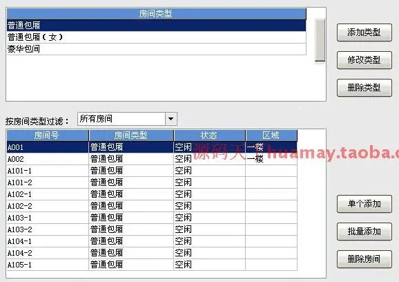 大型足浴管理系统源码 大型管理系统源码 Delphi源码 