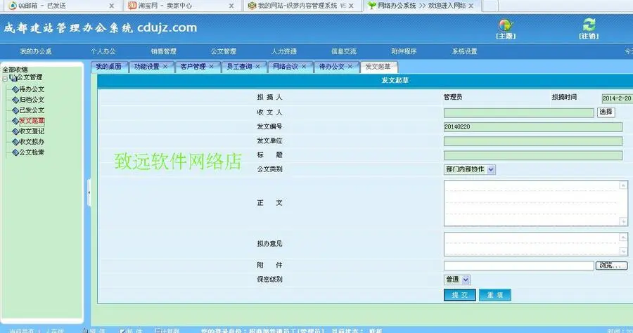 OA办公系统WEB版ASP源码自动化OA管理系统商业版0265 asp+acc