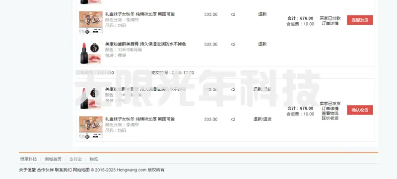 2017商城html5模板js源码 电脑端商城模板完整 web前端