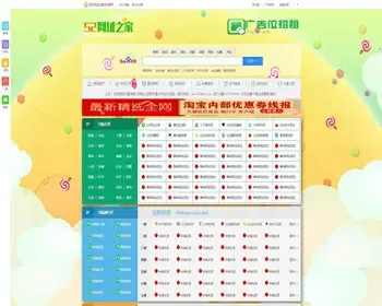 52网址之家美化版全站源码 整合导航网+教程网+网易云音乐功能 织梦内核二次开发