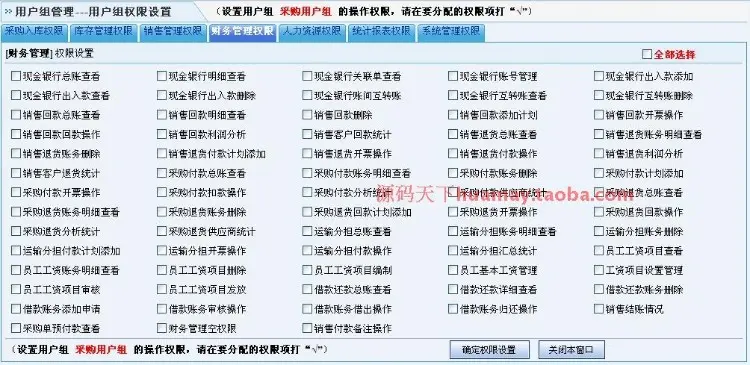 大型进销存系统源码 带条码入库 经典进销存源码 ASP.NET ERP源码