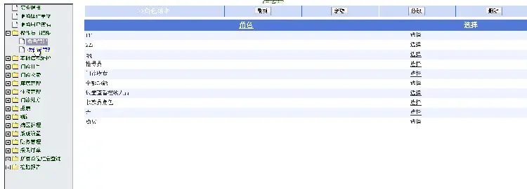 asp.net源代码 C#程序.net 大型医院管理系统