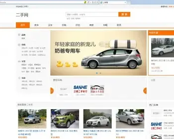 二手车源码，二手车源码程序，锐车二手车simcms商家版无加密无限制版