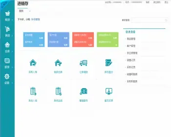 PHP进销存系统 单仓库 商品进货管理软件 云销客户系统源码