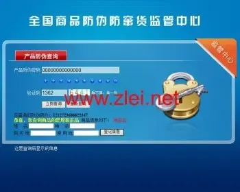 原价200元的正版思索者防伪系统多品牌版本,带wap手机端查询,支持批量新增防伪码