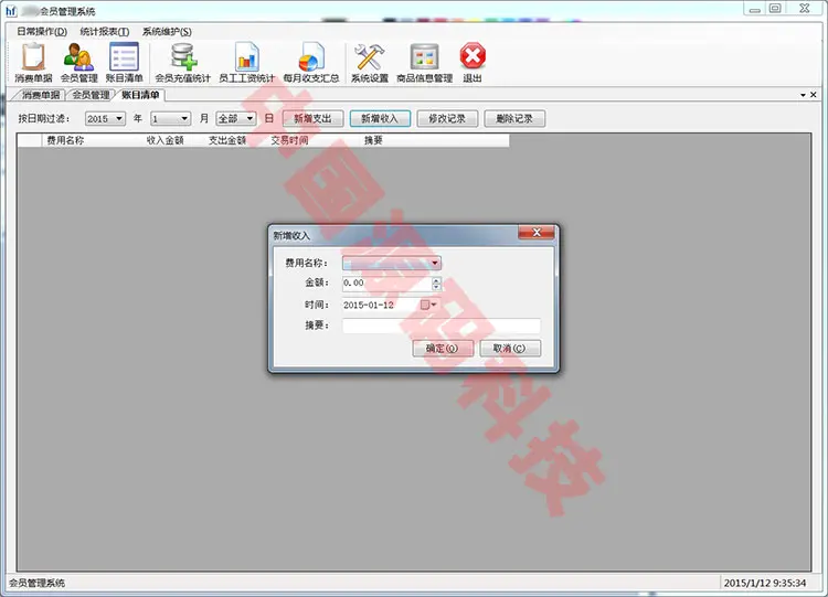 ASP.NET会员管理系统源码 记账管理系统源码 C# Winform 