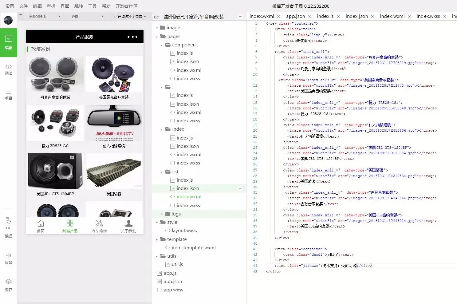 微信企业公司展示 汽车类小程序前端模板源码 小程序企业模板