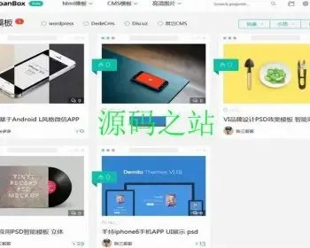 Mobanbox响应式高端模板平台源码 素材响应式网站 交易会员付费系统源码