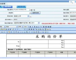 ASP.NET 大型进销存管理系统源码 通用进销存 经典进销存 C#框架