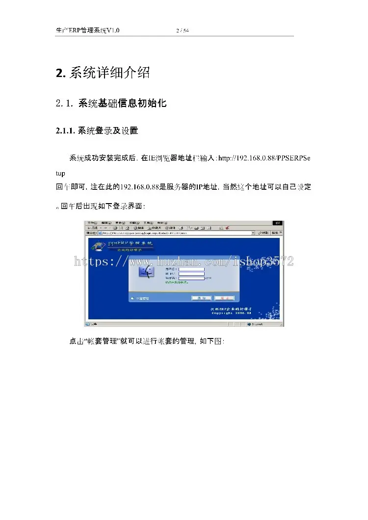 asp.net源代码 C#程序.net 生产ERP管理系统 2017源码 软件开发