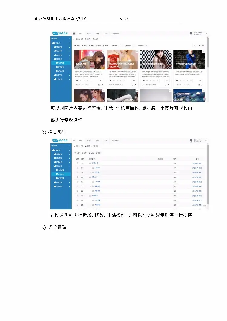 asp.net源代码 C#程序.net  CMS综合管理系统