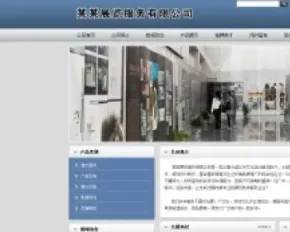 优雅蓝色标准企业展示网站模板免费下载