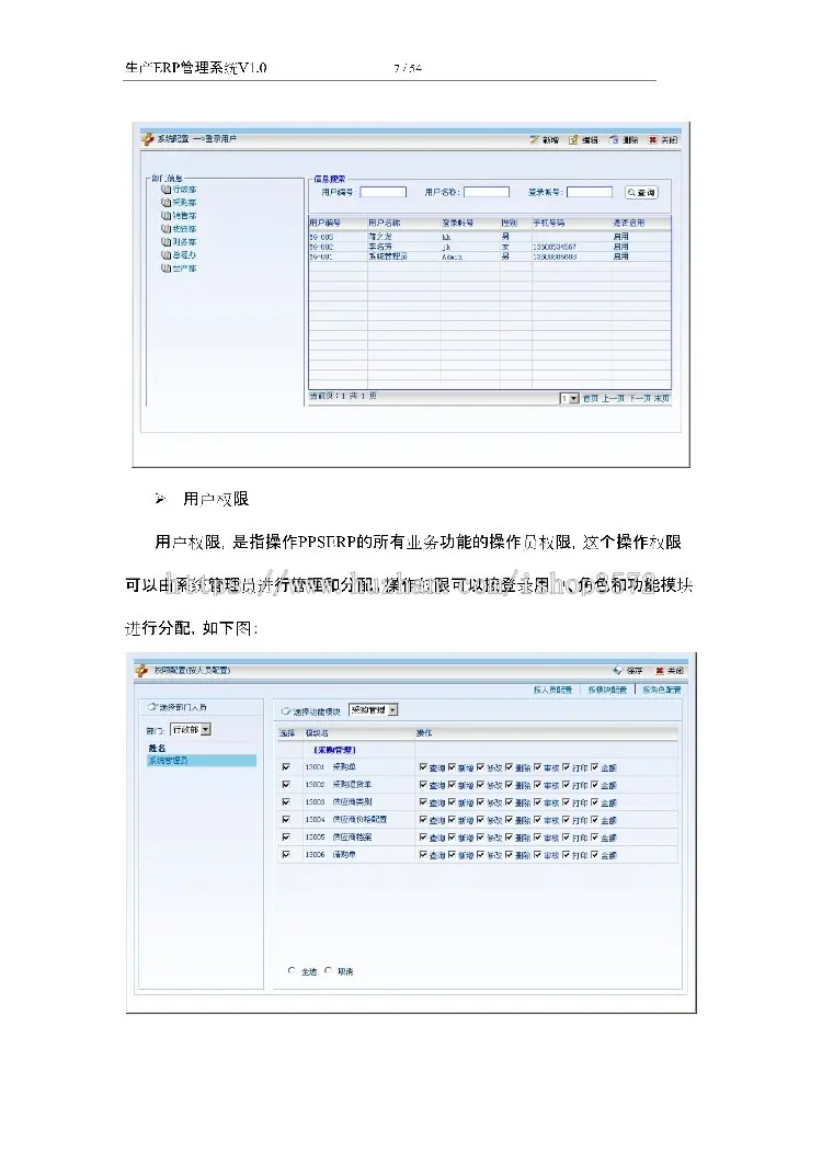 asp.net源代码 C#程序.net 生产ERP管理系统 2017源码 软件开发