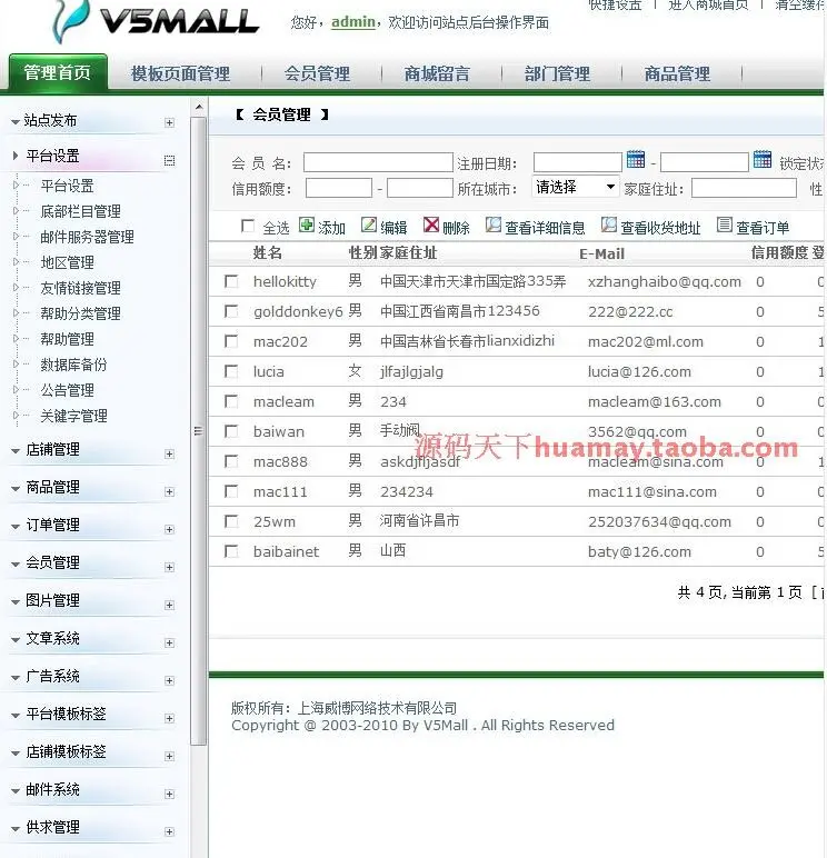 v5mall 4.5 源码 官方带注释 大型C2C多用户商城源码 asp.net C# 