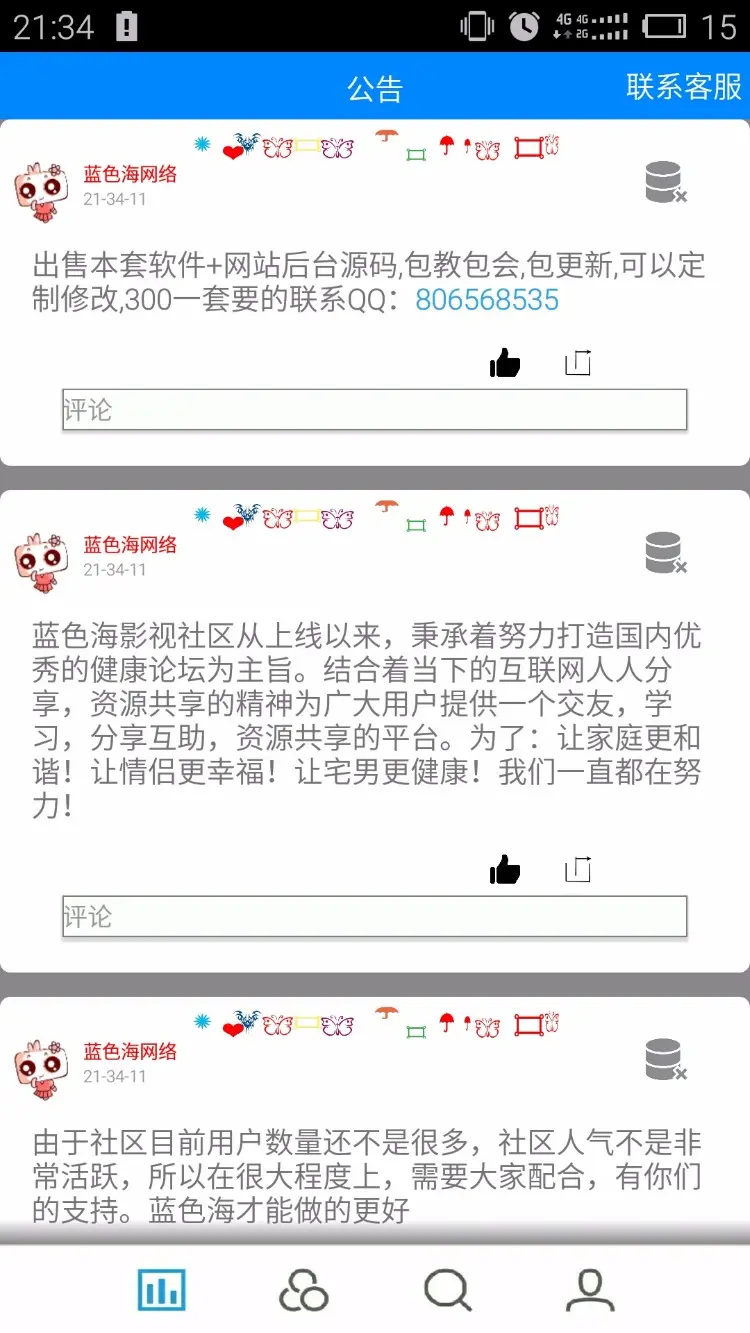 交友社区app+后台管理，多功能秒赞功能，视频会员采集,在线看视频