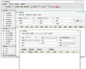 仓库管理系统 库存管理系统 C# .net winform 源码