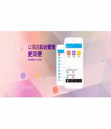 asp.net酒店管理系统源码