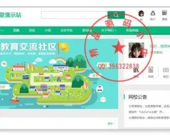 EduSoho网络课堂 php精品网站源码，支持三种课时类型：视频、图文、音频