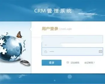 企业版CRM客户关系管理系统源码