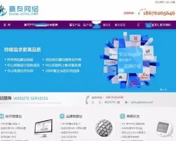 新生帝之赢友网络CMS系统V2.0版本源码 全新的扁平化UI设计