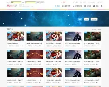 微信在线视频电影网站源码Html5手机自适应电影网源码帝国cms模板