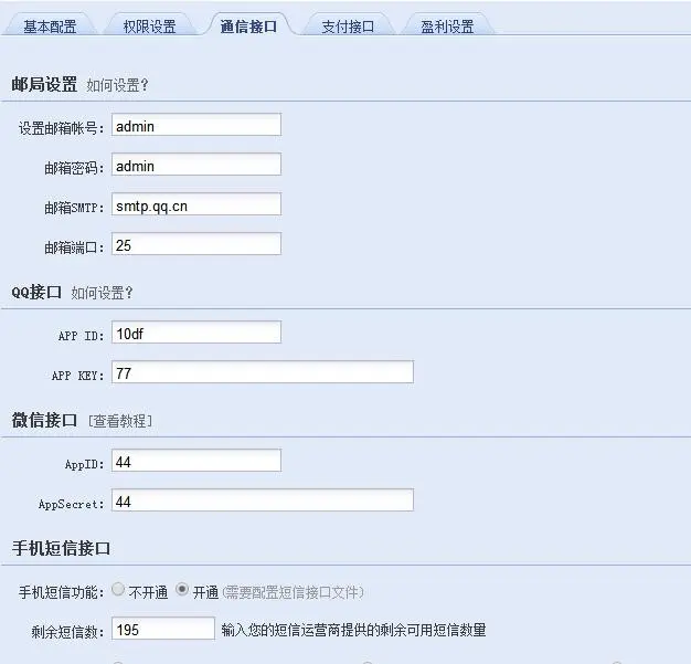 2017年9月17日友价T5商城站长交易源码仿互站送手机版程序七套模板版同步升级