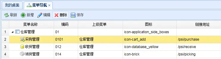 MVC4.+EasyUI建筑材料系统源码 