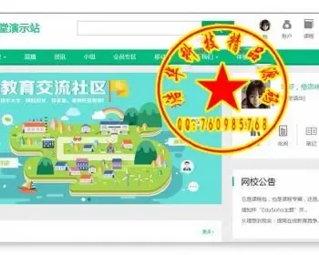 EduSoho网络课堂 php精品网站源码，支持三种课时类型：视频、图文、音频