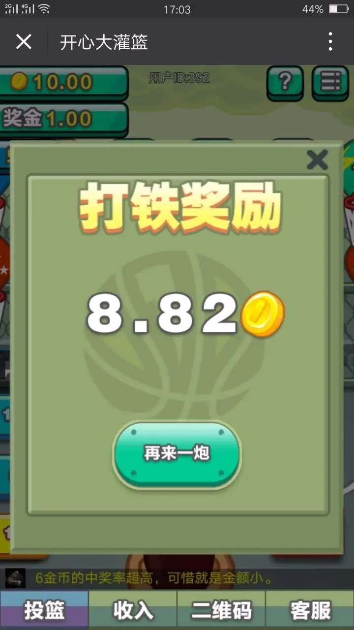 【源码亲测无bug】微信篮球掌上支付版大灌篮源码全民灌篮微信游戏源码第三方支付