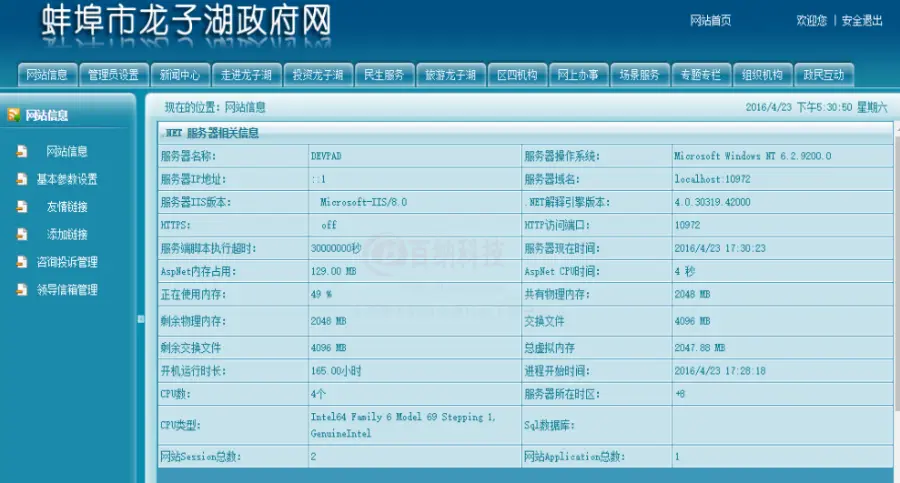 市区政府网站源码 ，企业网站平台源码