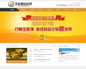 【领晟网络】金融股票类网站源码 金融商品交易中心类网站织梦模板带手机版