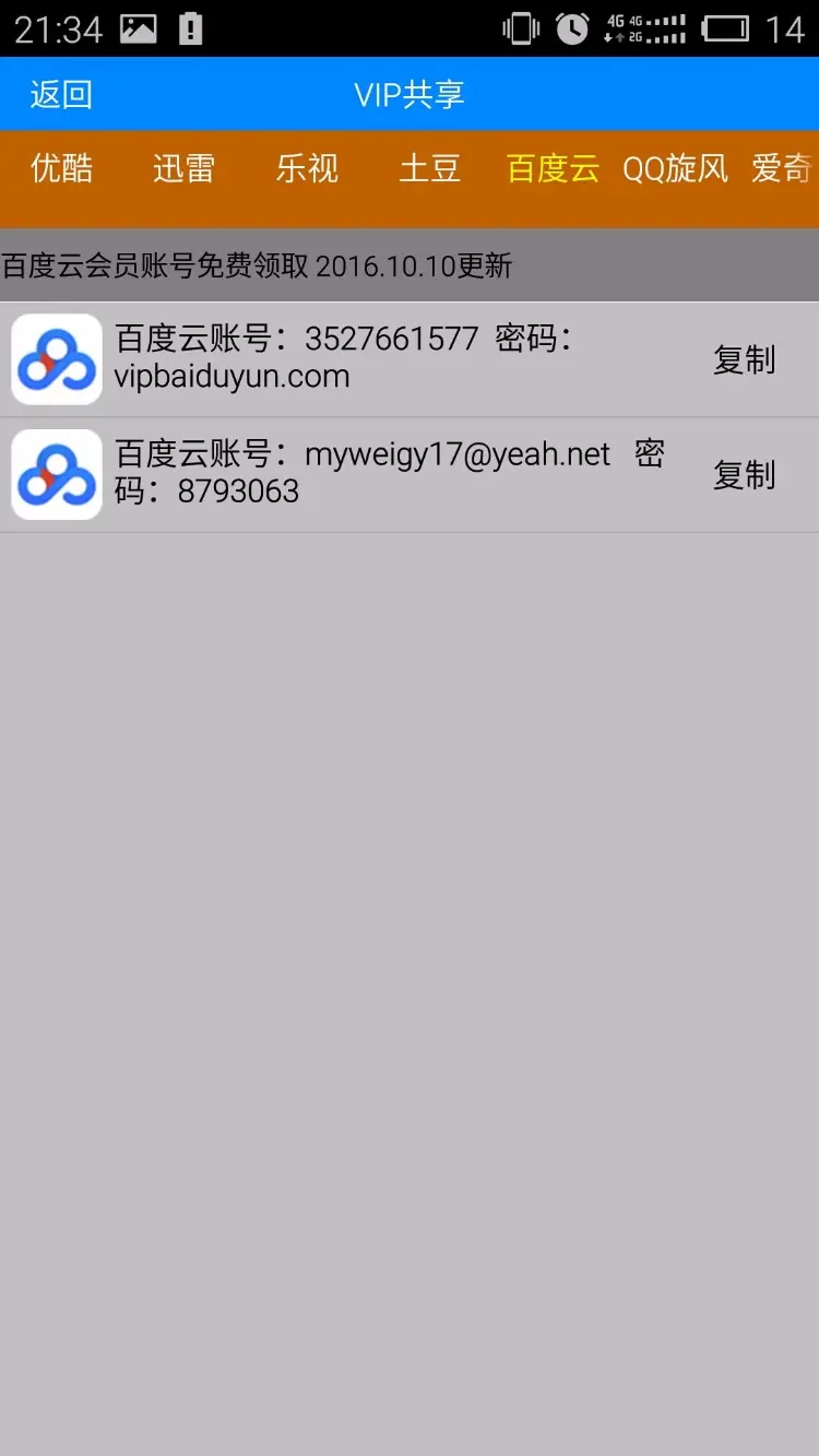 交友社区app+后台管理，多功能秒赞功能，视频会员采集,在线看视频