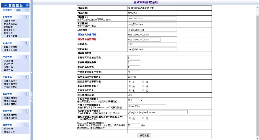 装饰设计有限公司源码整站源码