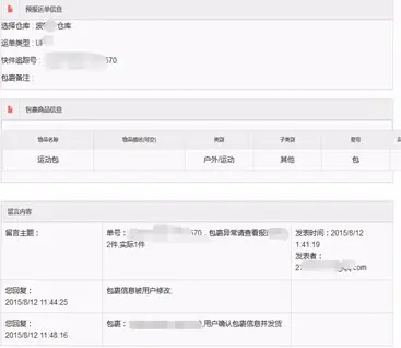 海淘转运系统源码,国际速递源码开发制作ASP.NET