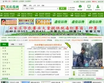 大型b2b行业门户网源码 绿色门户站模版 适合农业|花木|环保类网 带数据 destoon5.0