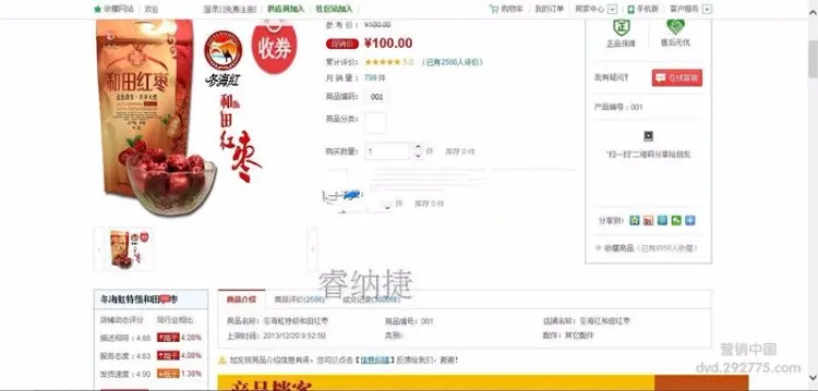 ASP.NET网上商城平台 B2C交易平台 .NET电子商务网站源码 MVC源码 AS