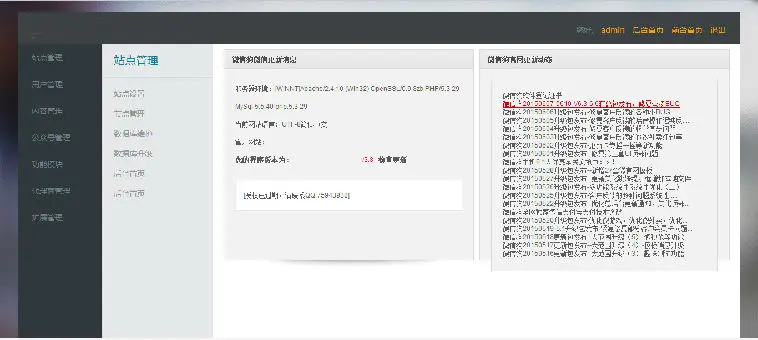 微信狗 V3.8 完整商业版 【20150501】 微信公众平台源码 